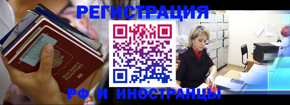 временная регистрация в квартире в Нижегородской области