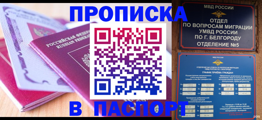 временная регистрация законно в Нижегородской области