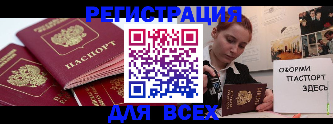 прописка для работы в Нижегородской области