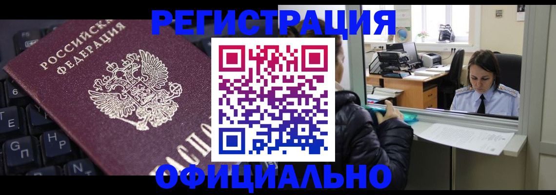 временная регистрация в квартире в Нижегородской области