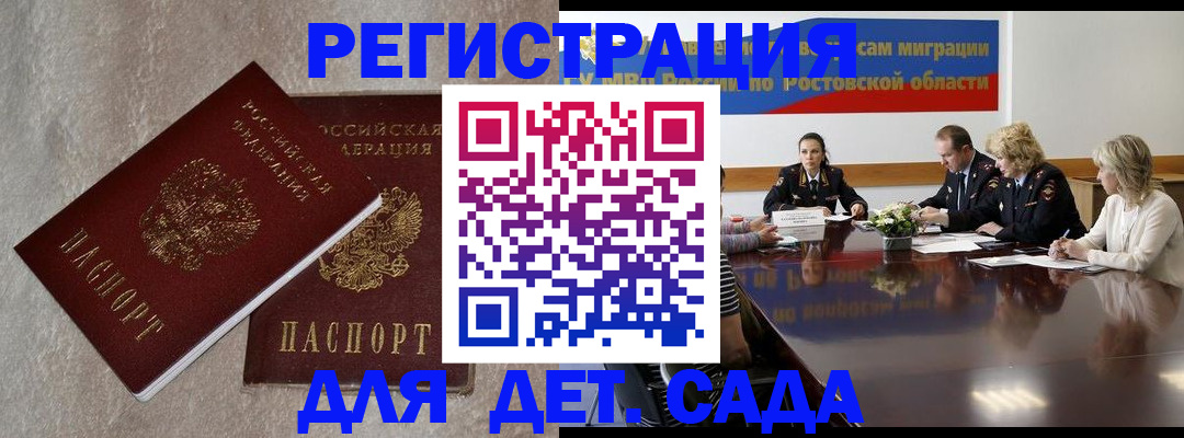 прописка 2025 в Нижегородской области
