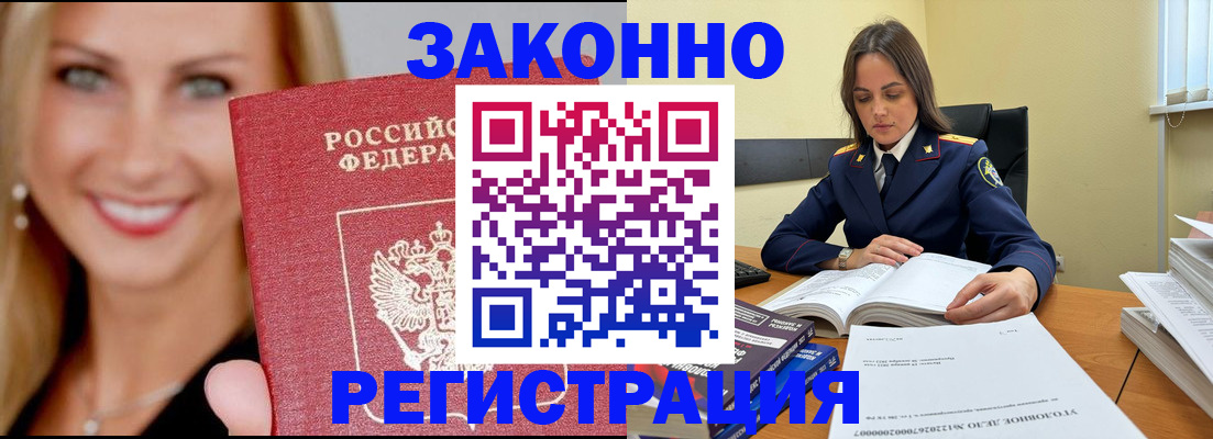 прописка в Нижегородской области